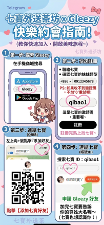 GIeezy 怎麼下載？七寶公開官方正確下載管道與註冊流程，避開釣魚軟體與詐騙網站