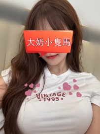 大奶小隻馬甜妹｜156/E/46｜白T長腿反差